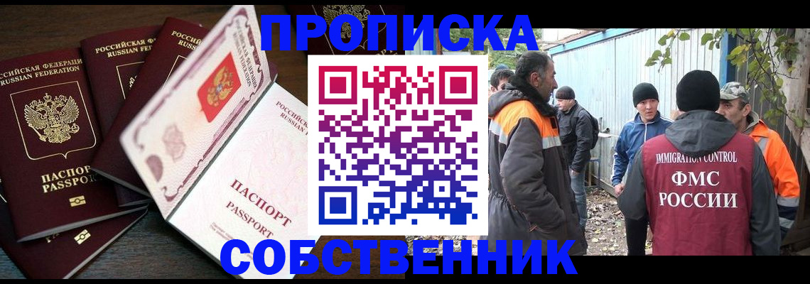 временная регистрация законно в Кумертау
